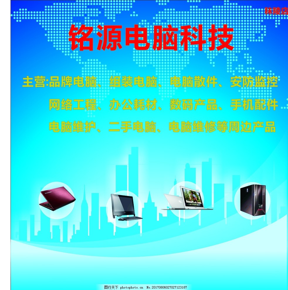 打造独一无二的电脑店背景墙 科技与个性的完美融合